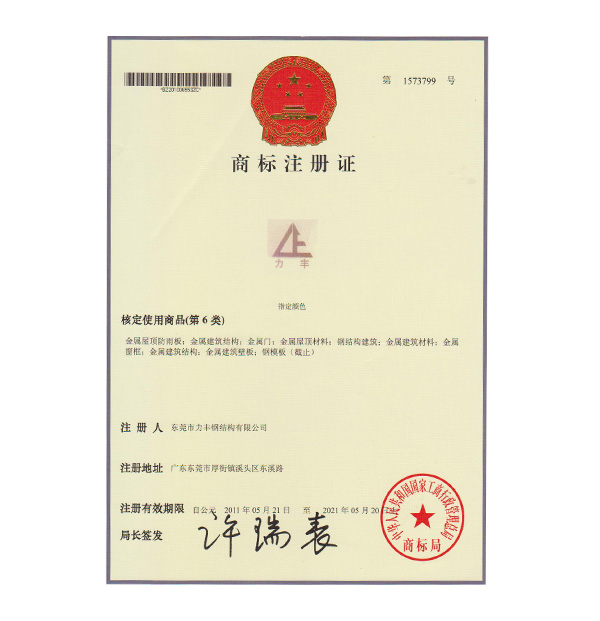 商标证